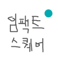 임팩트스퀘어